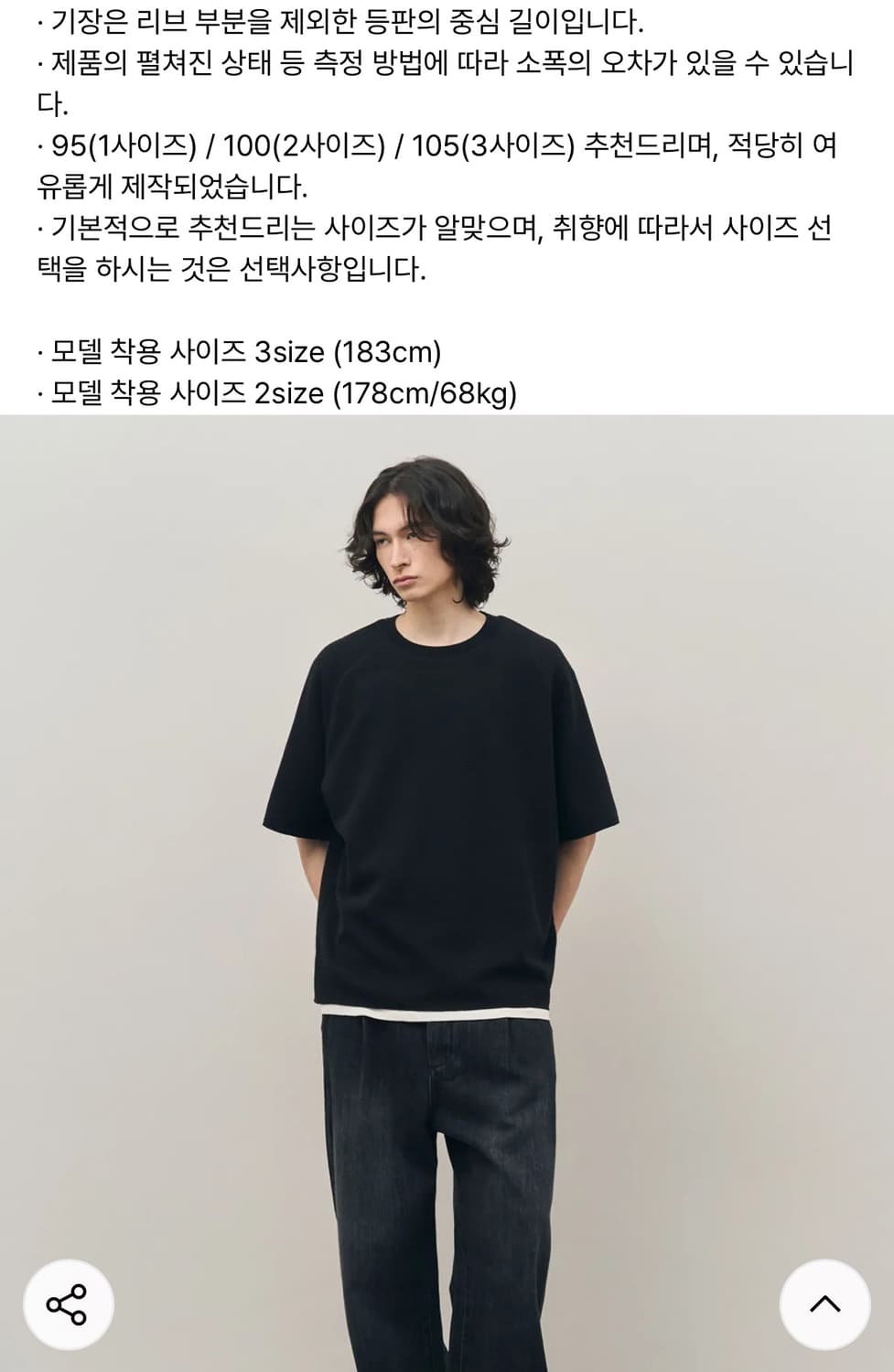 러프사이드 와플 반팔티셔츠 블랙 3사이즈 상품이미지7