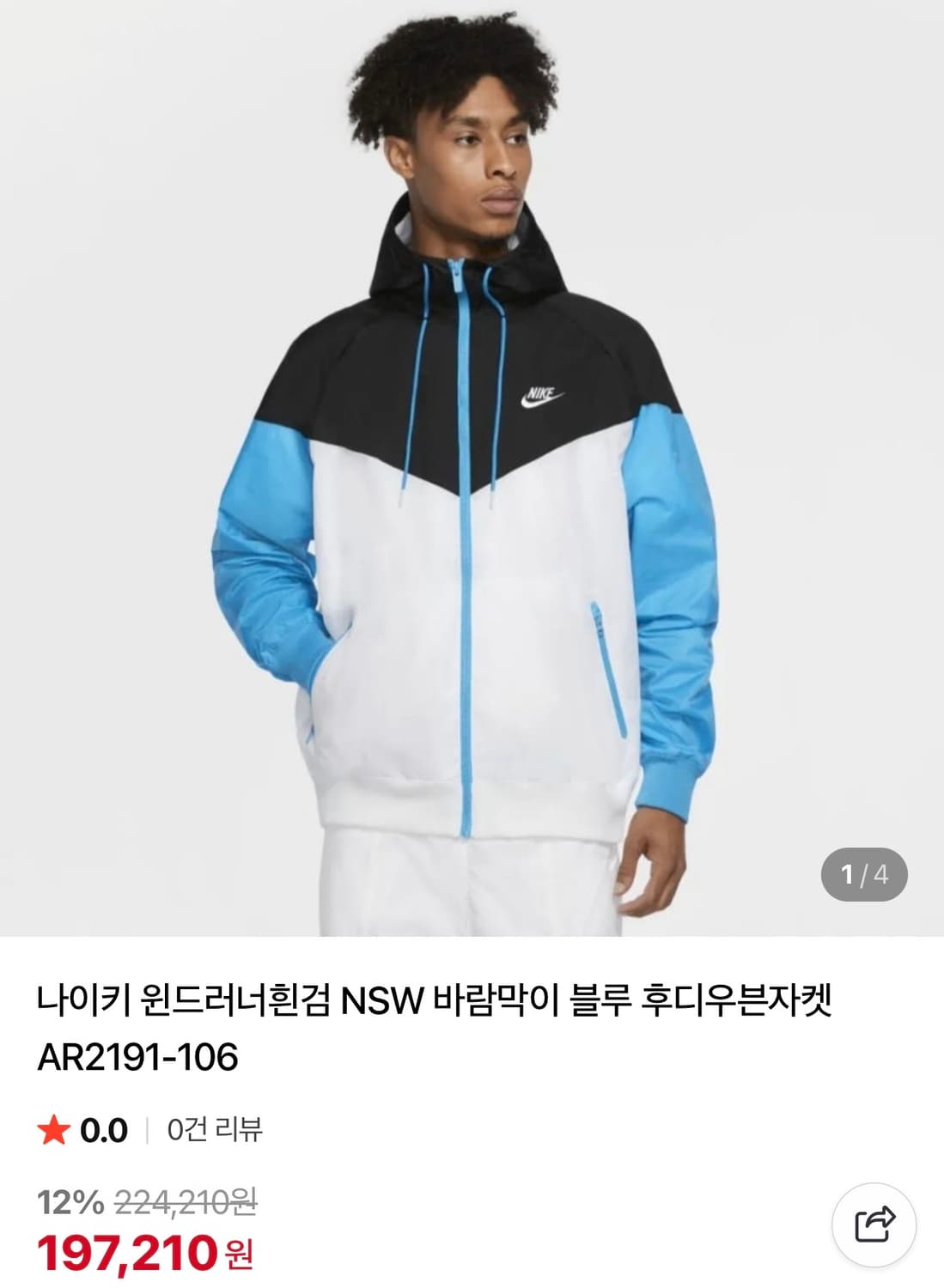 나이키 윈드러너 바람막이 L size 상품이미지1