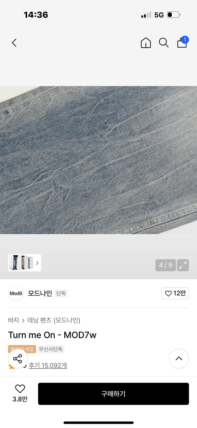 Turn me On - MOD7w 31size 상품이미지4