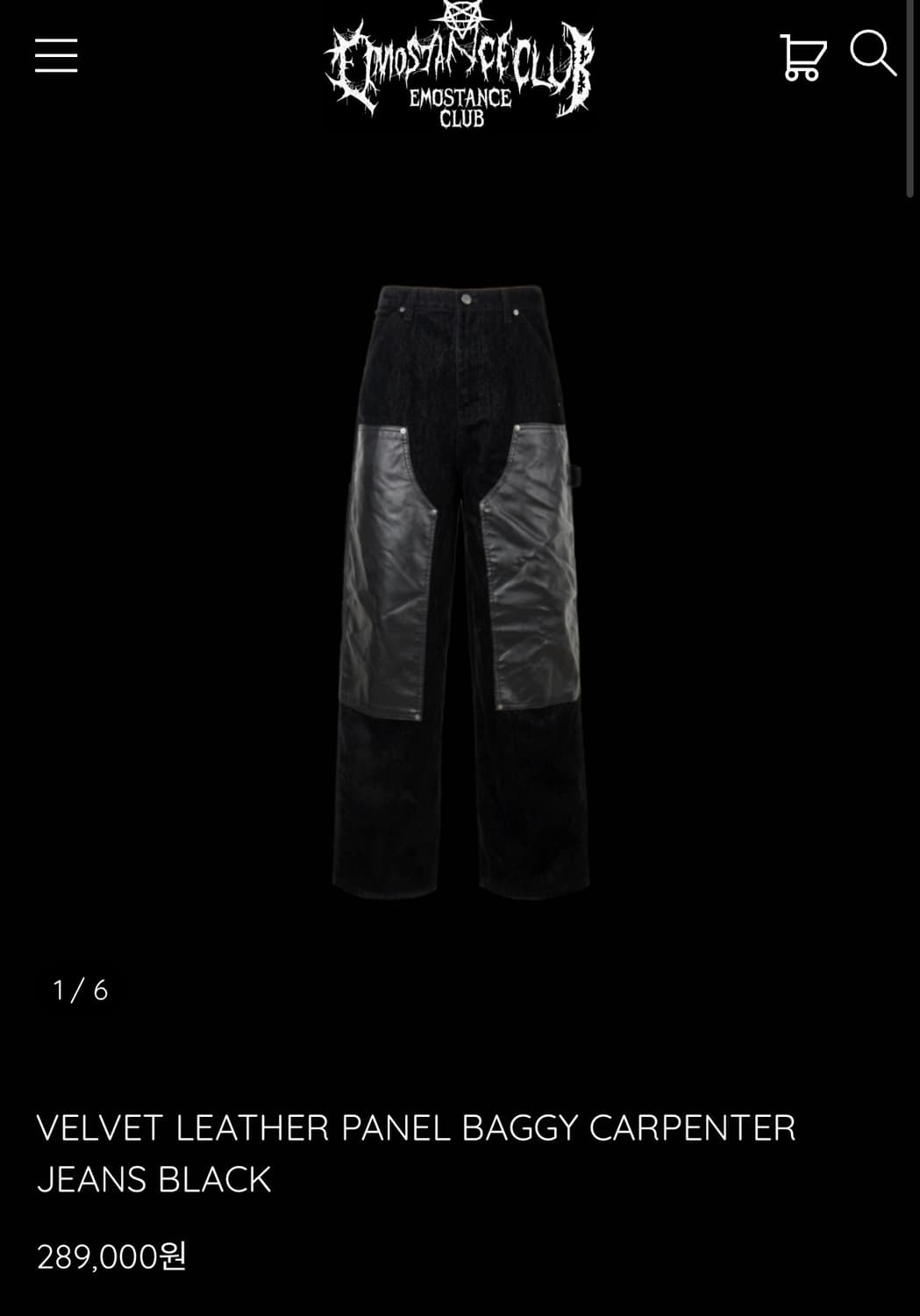 (2)emostanceclub 벨벳 레더 패널 와이드 카펜터 팬츠 상품이미지1