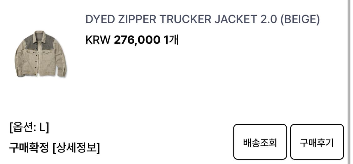 ETCE  다이드 자켓 DYED ZIPPER TRUCKER JACKET 상품이미지2
