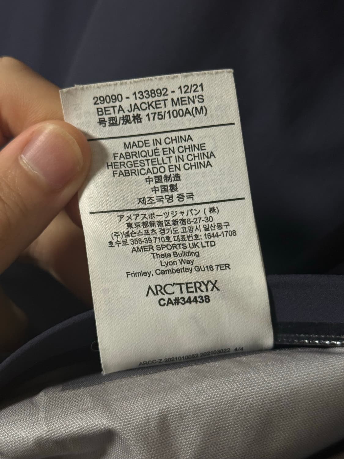 아크테릭스 베타 바람막이 자켓 블랟 사파이어 상품이미지7