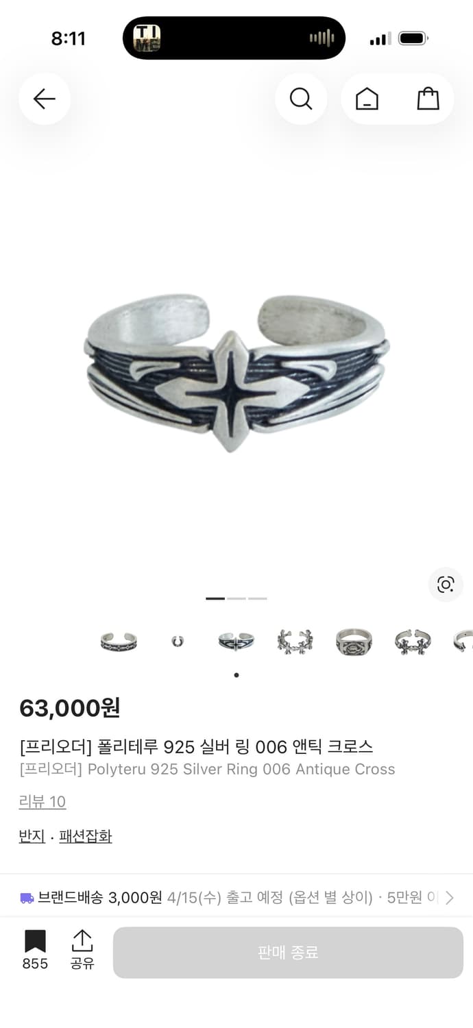 [구매] 폴리테루 006 반지 상품이미지1