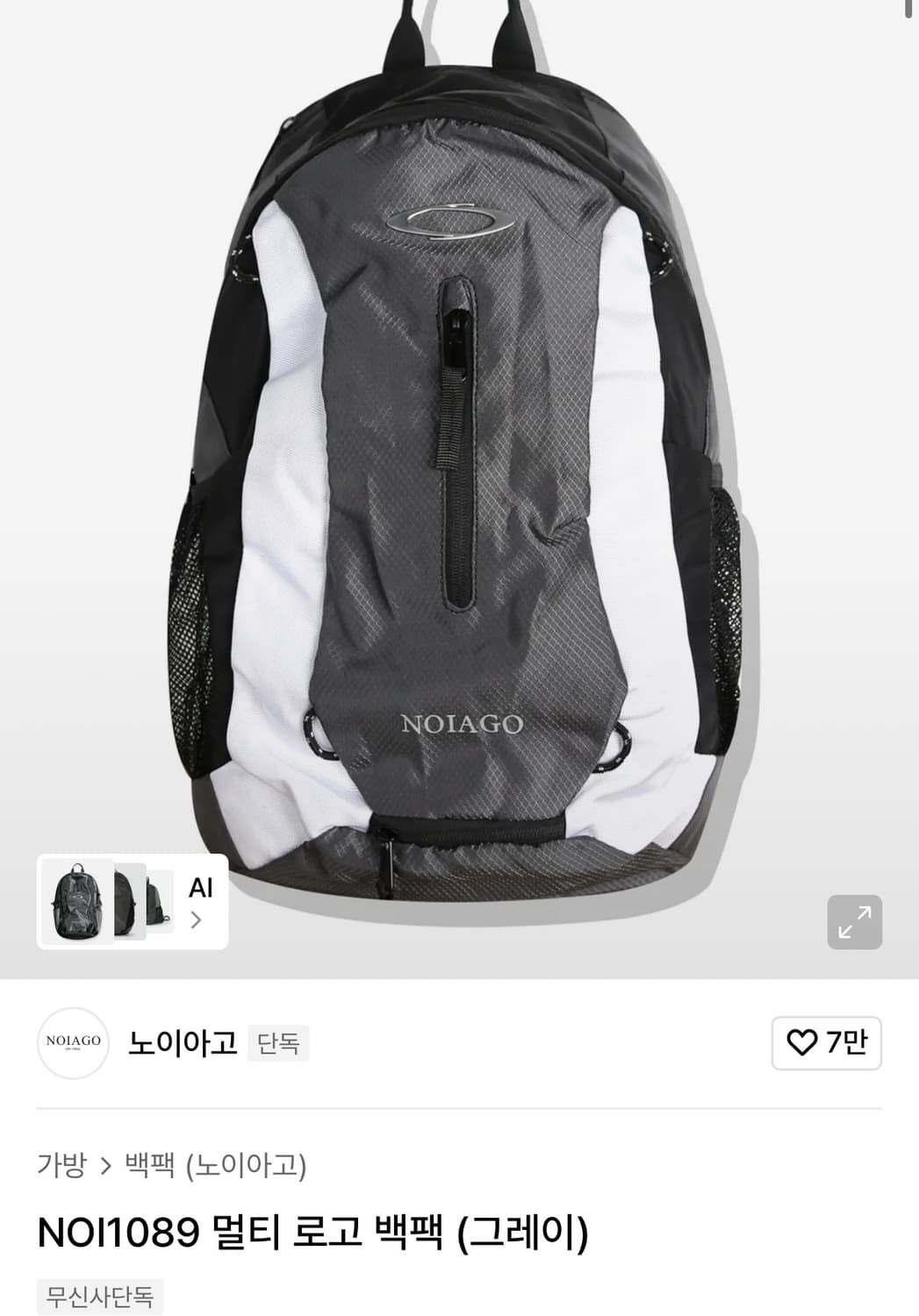 노이아고 멀티로고 백팩 상품이미지1