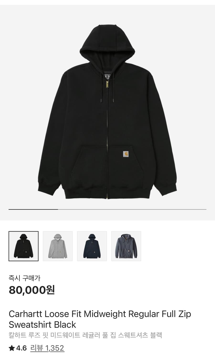 칼하트 후드집업 상품이미지1