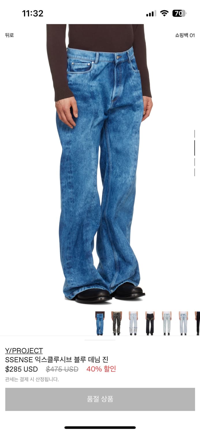 Y project 와이어 데님 블루 상품이미지2