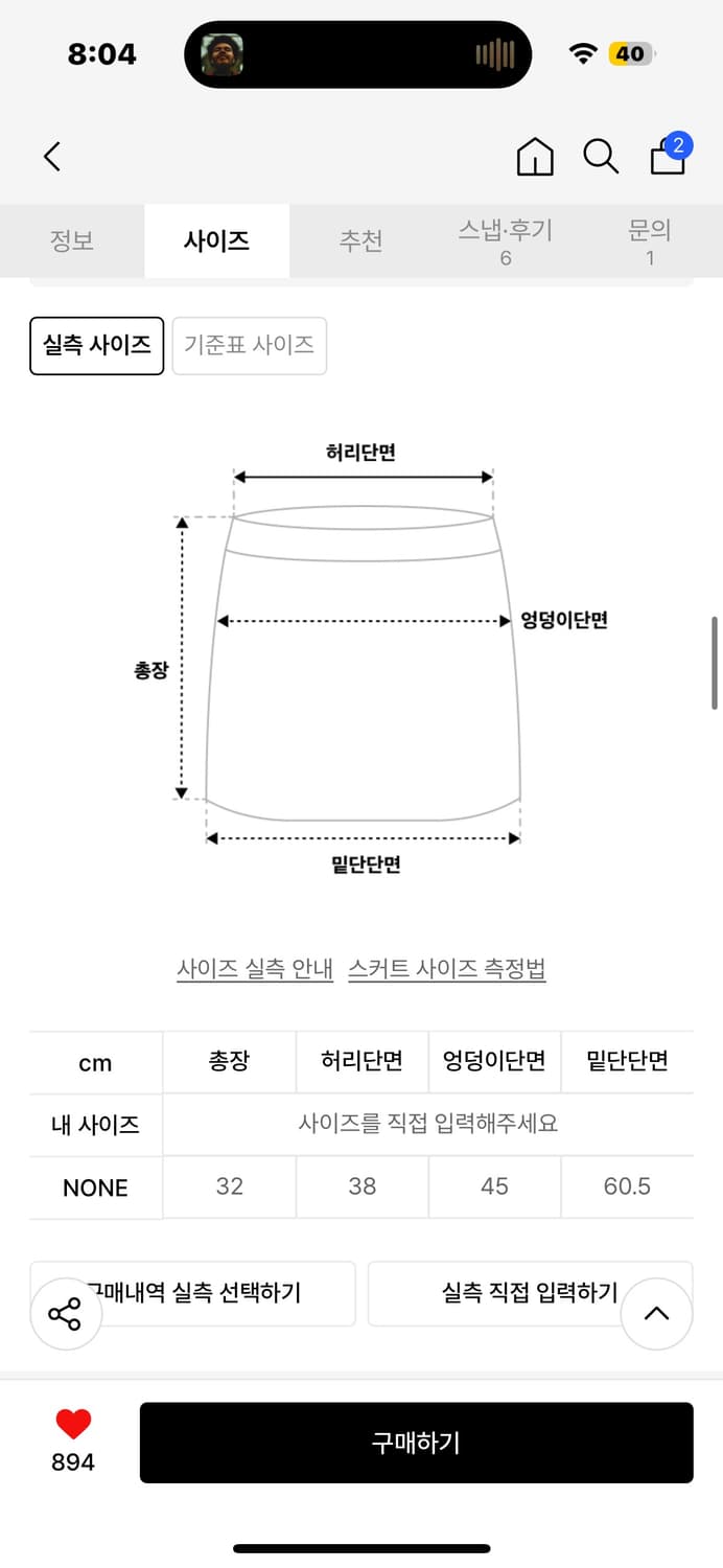 (새상품) 허그유어스킨 치마 상품이미지2
