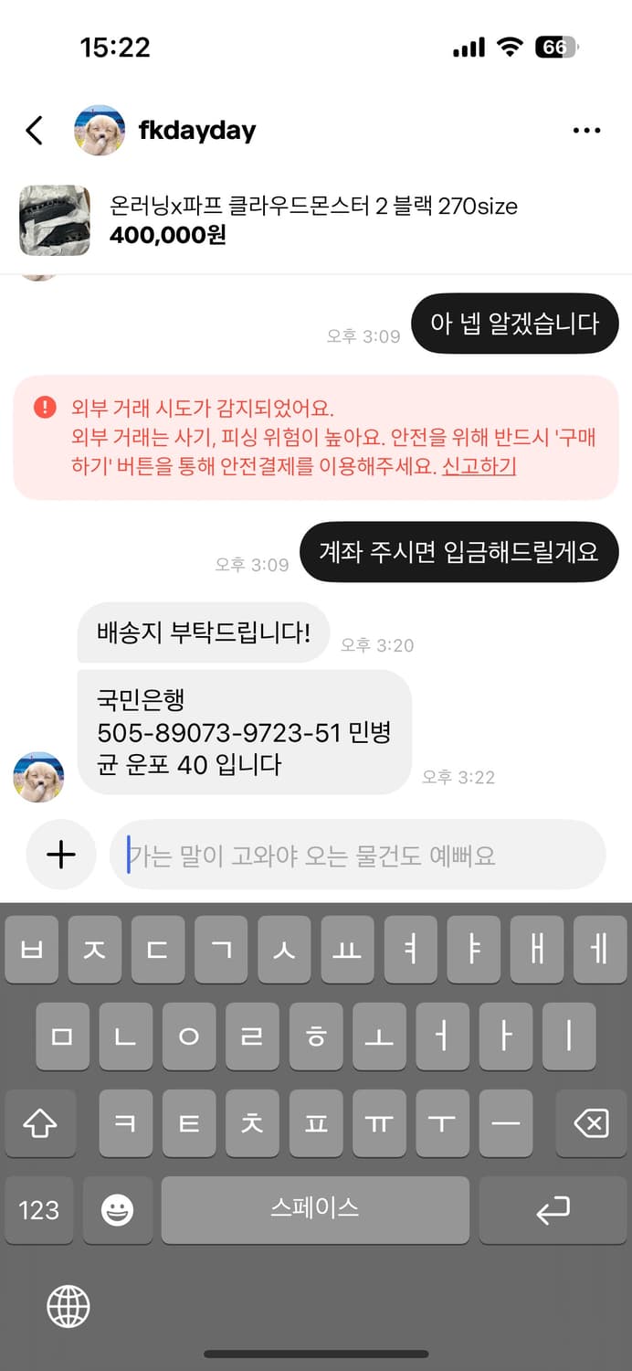 🚨온러닝 신발 사기꾼 조심🚨 상품이미지3