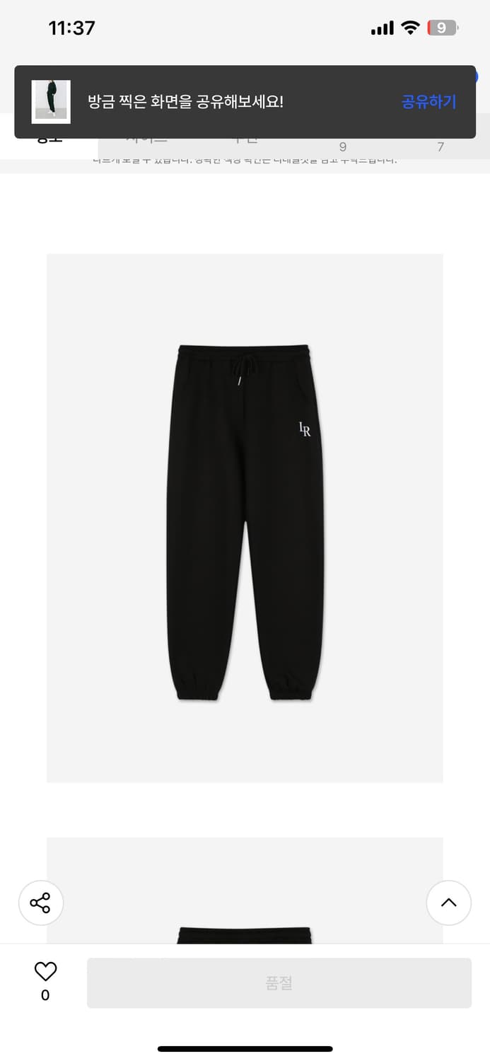로시로우 BASIC LOGO SWEAT PANTS BLACK 트레이닝 상품이미지1