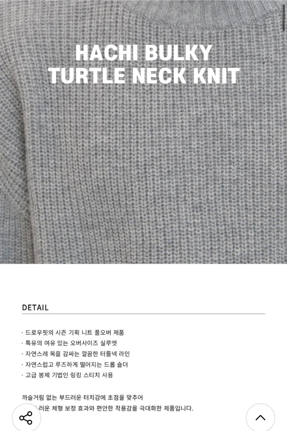 (새상품(L) 드로우핏 하찌 벌키 터틀넥 니트 [NAVY] 판매 상품이미지3