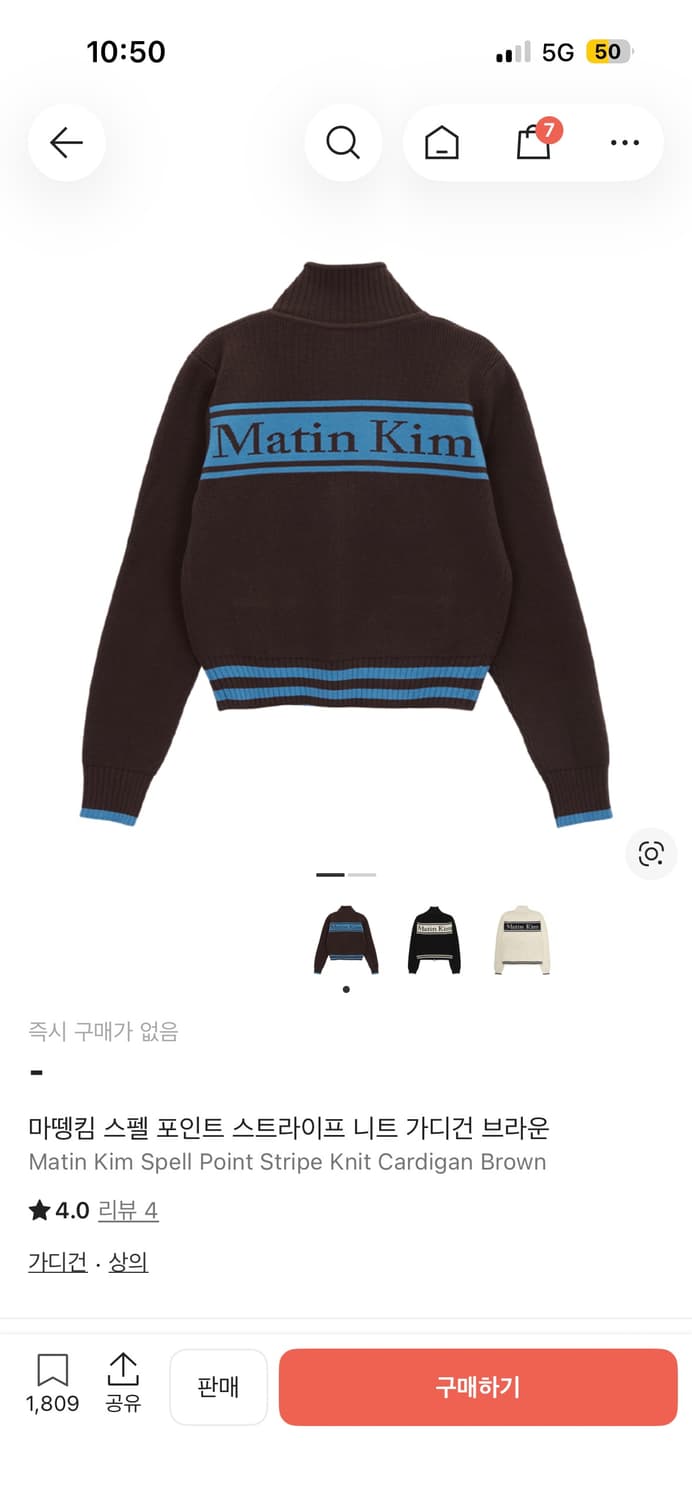 마뗑킴 스펠 포인트 가디건 상품이미지1