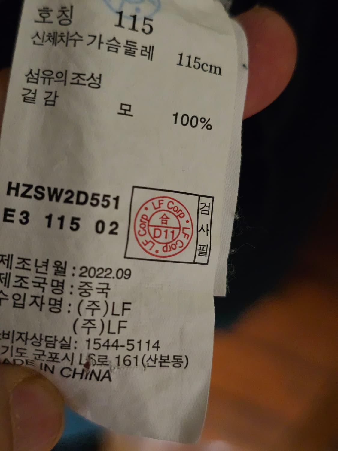 헤지스 모100% 니트(2022년) 상품이미지4