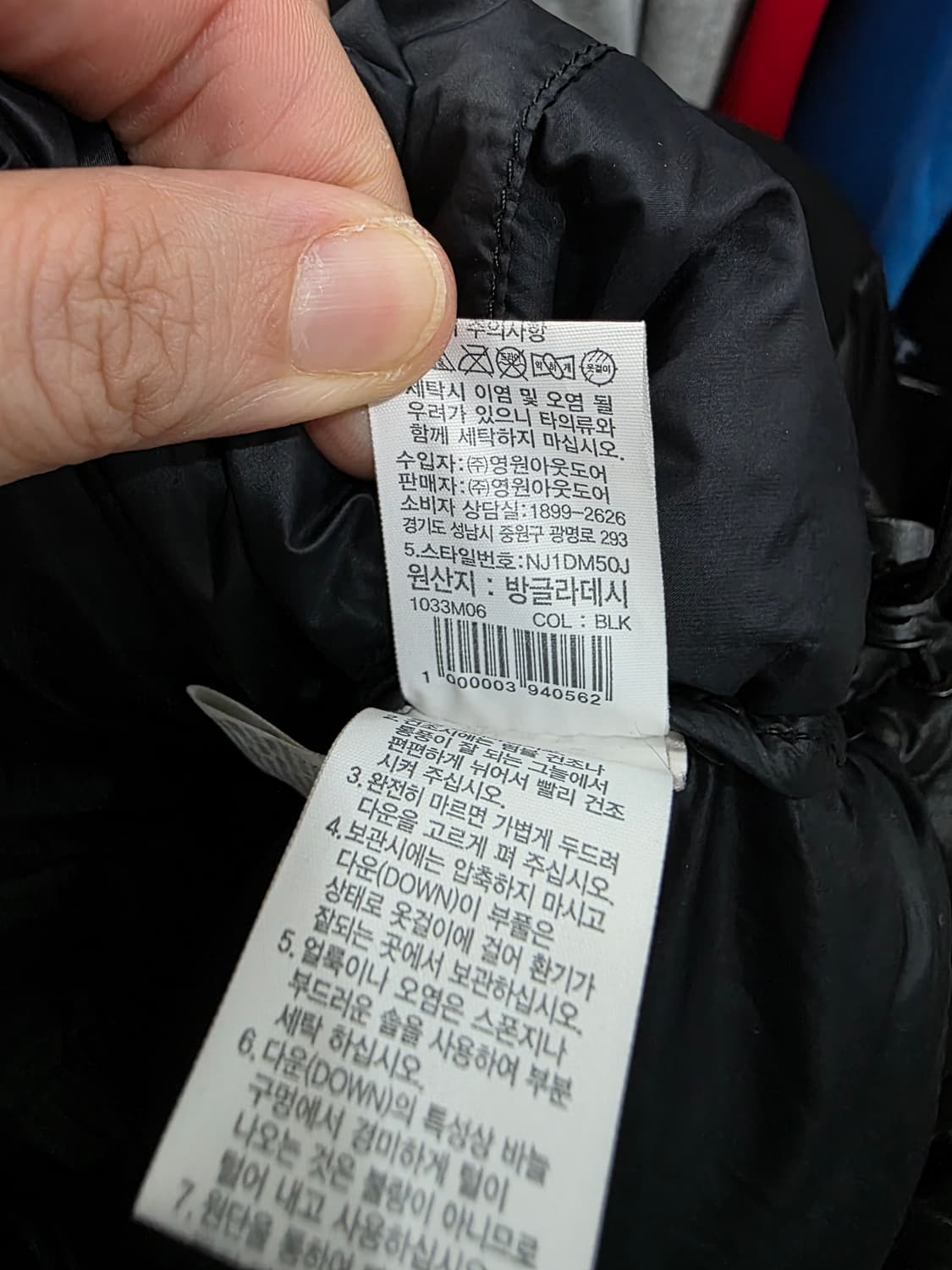 노스페이스 남성 화이트라벨 노벨티 눕시 패딩 상품이미지5