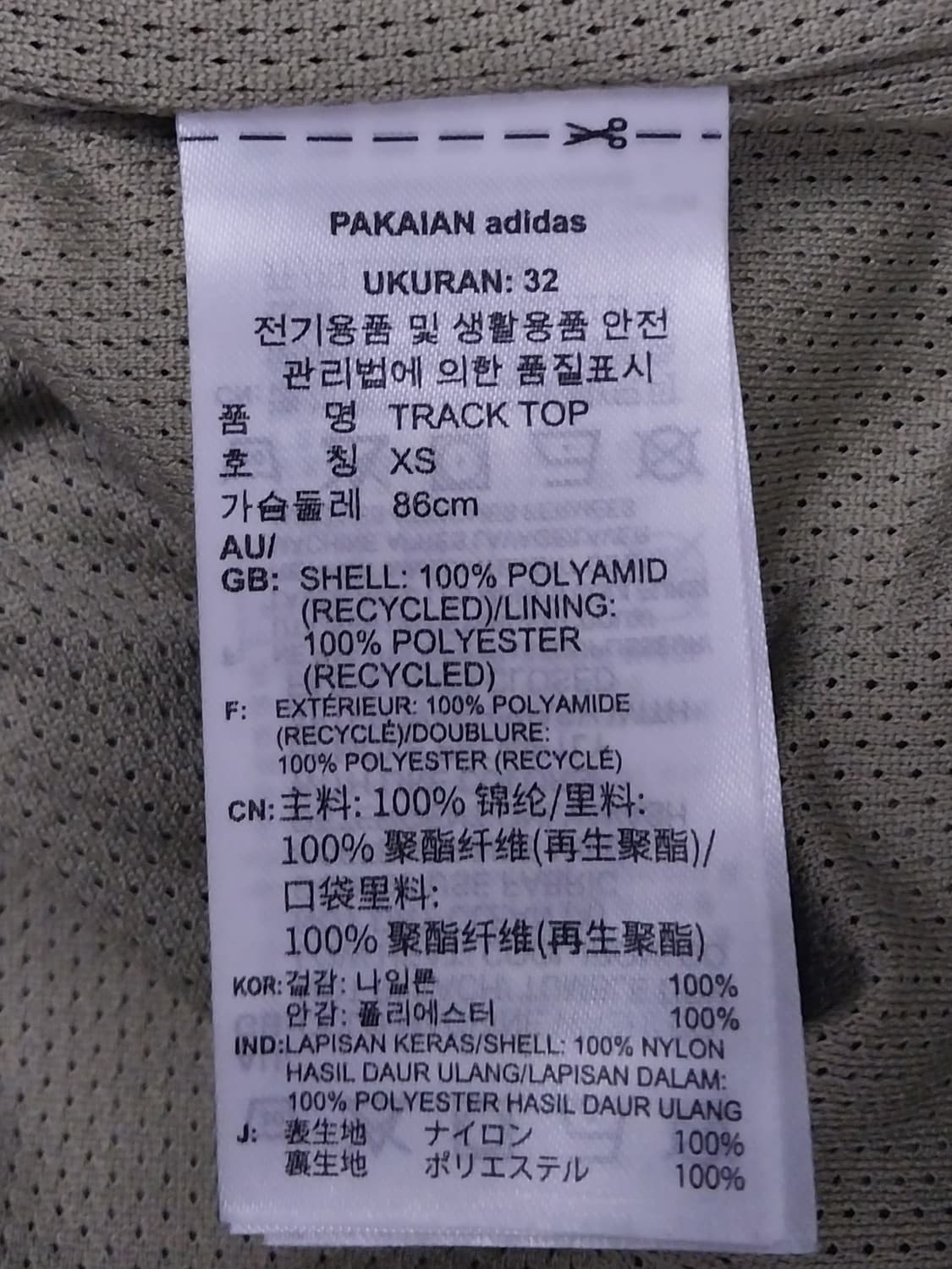 아디다스 락업 트랙탑 져지 XS (55반까지) 상품이미지5