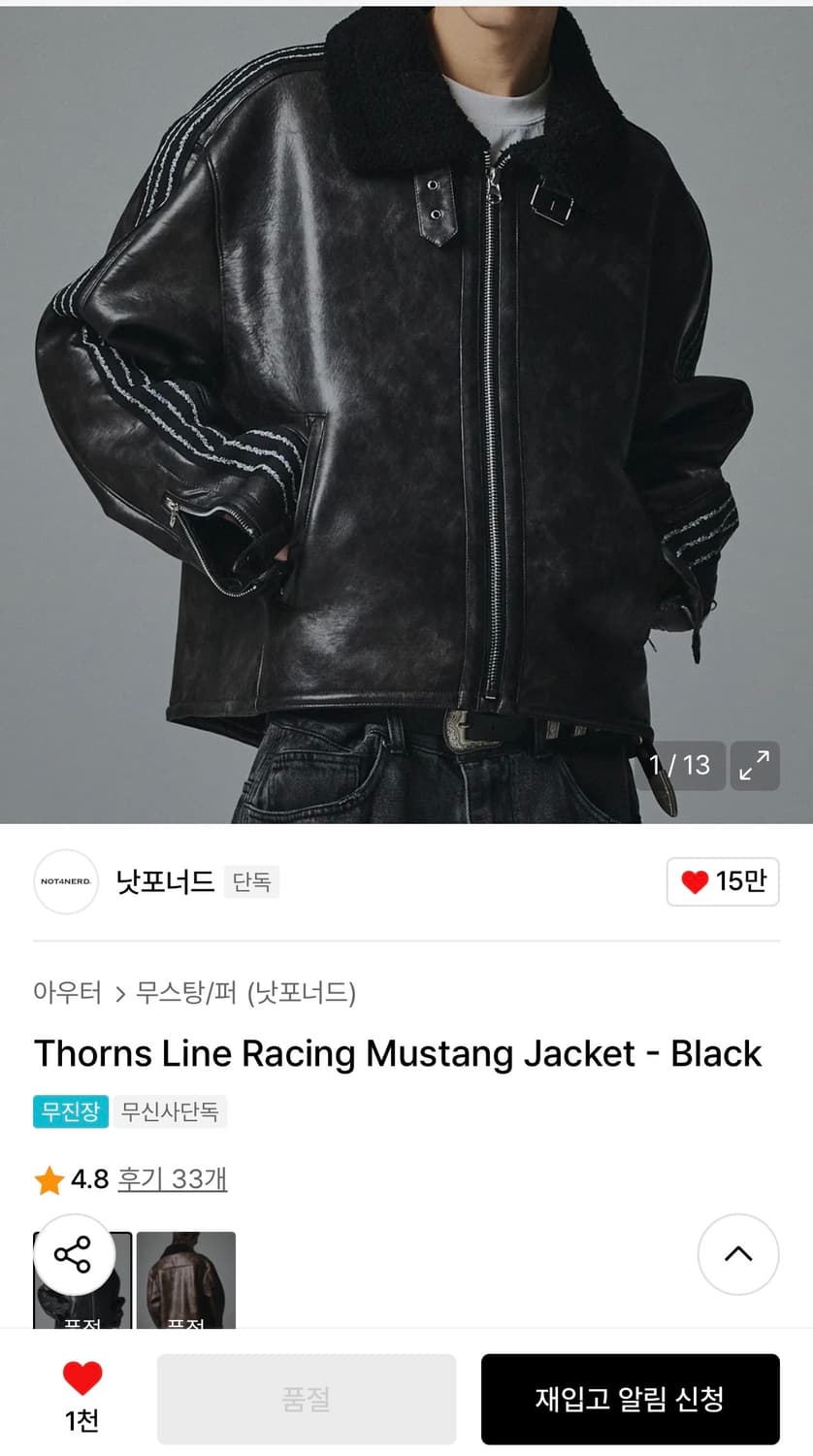 낫포너드 무스탕 자켓 블랙 xl 새상품 상품이미지3