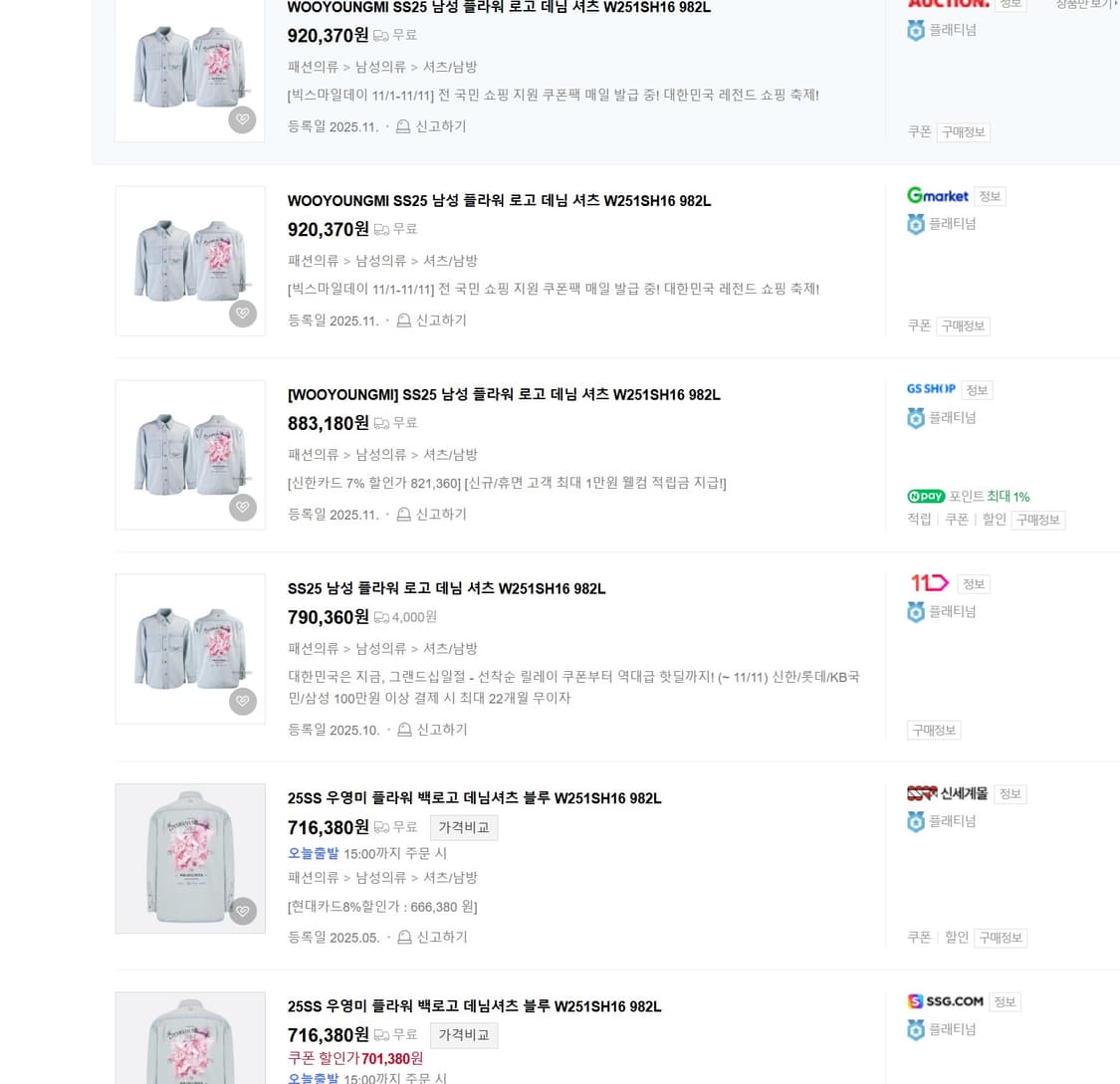 25ss 우영미 플라워 데님 셔츠 105 상품이미지7