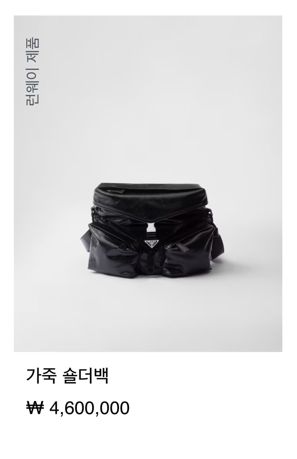 프라다 남성 가죽 크로스백 숄더백 블랙 팝니다 상품이미지6