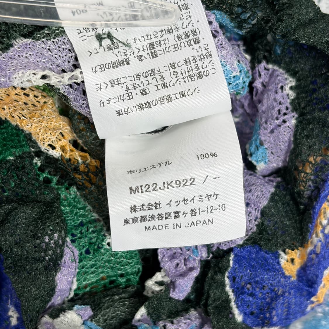 이세이미야케 패턴 슬리브리스 나시 민소매 티셔츠 상품이미지9