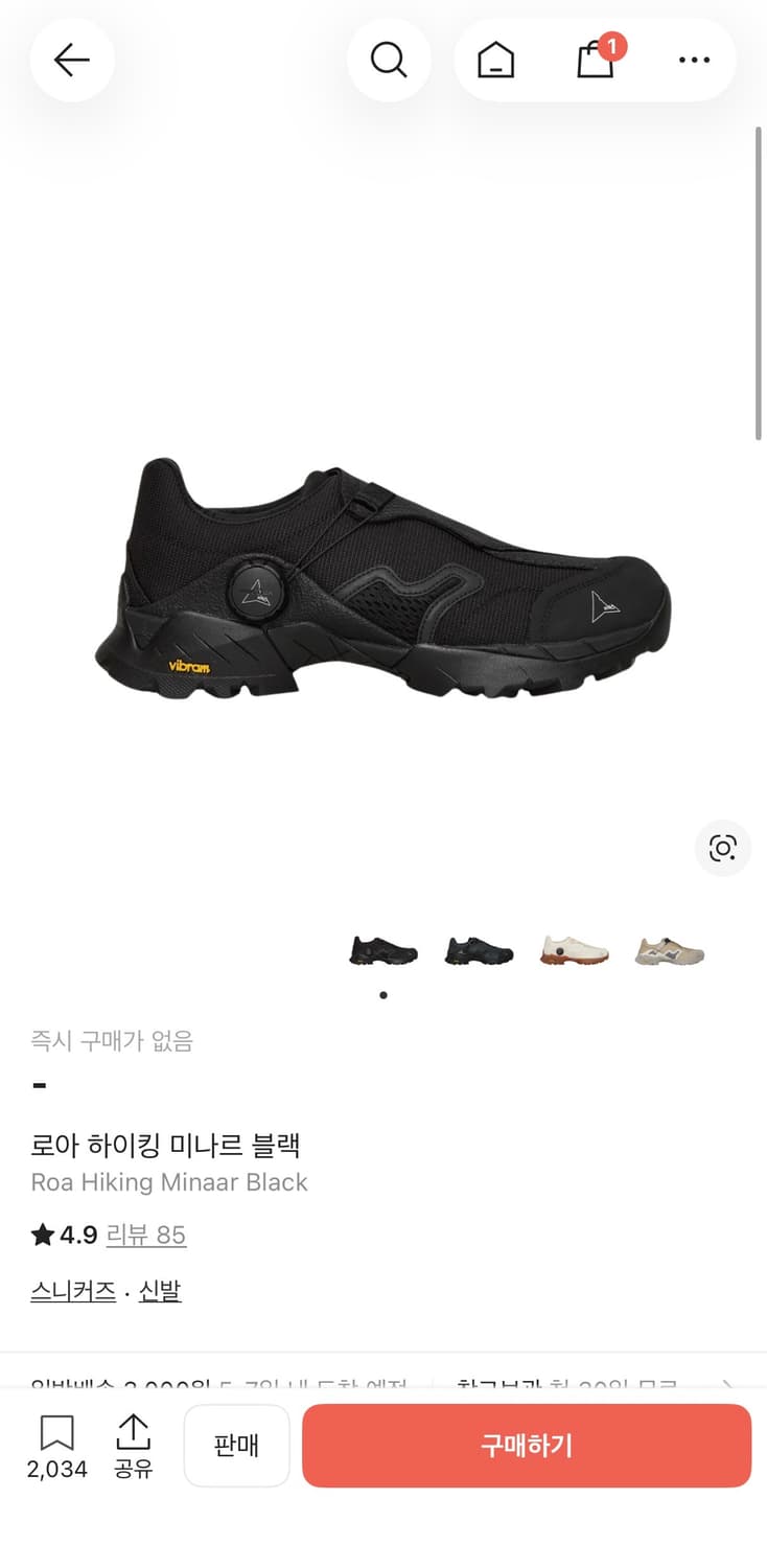 (구매글)로아 하이킹 미나르 44사이즈 구해봅니다. 상품이미지1