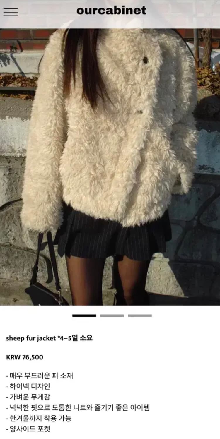 아워캐비넷 sheep 퍼자켓 상품이미지1