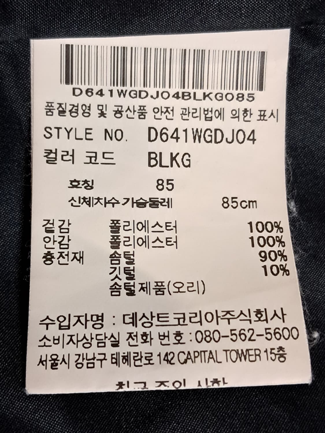 데상트 골프 여성 롱패딩 85 상품이미지9