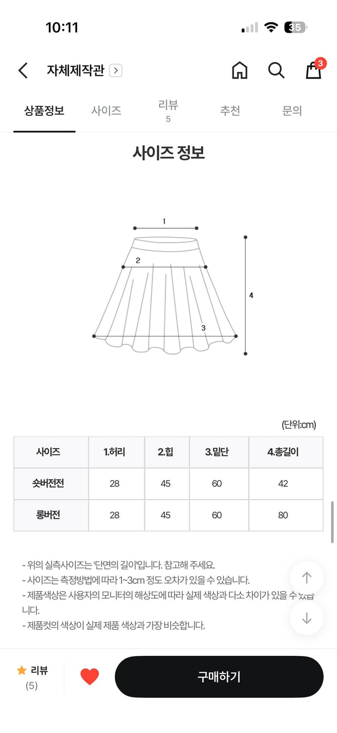 모어핏 프릴 레이스 캉캉 밴딩 롱스커트 상품이미지2