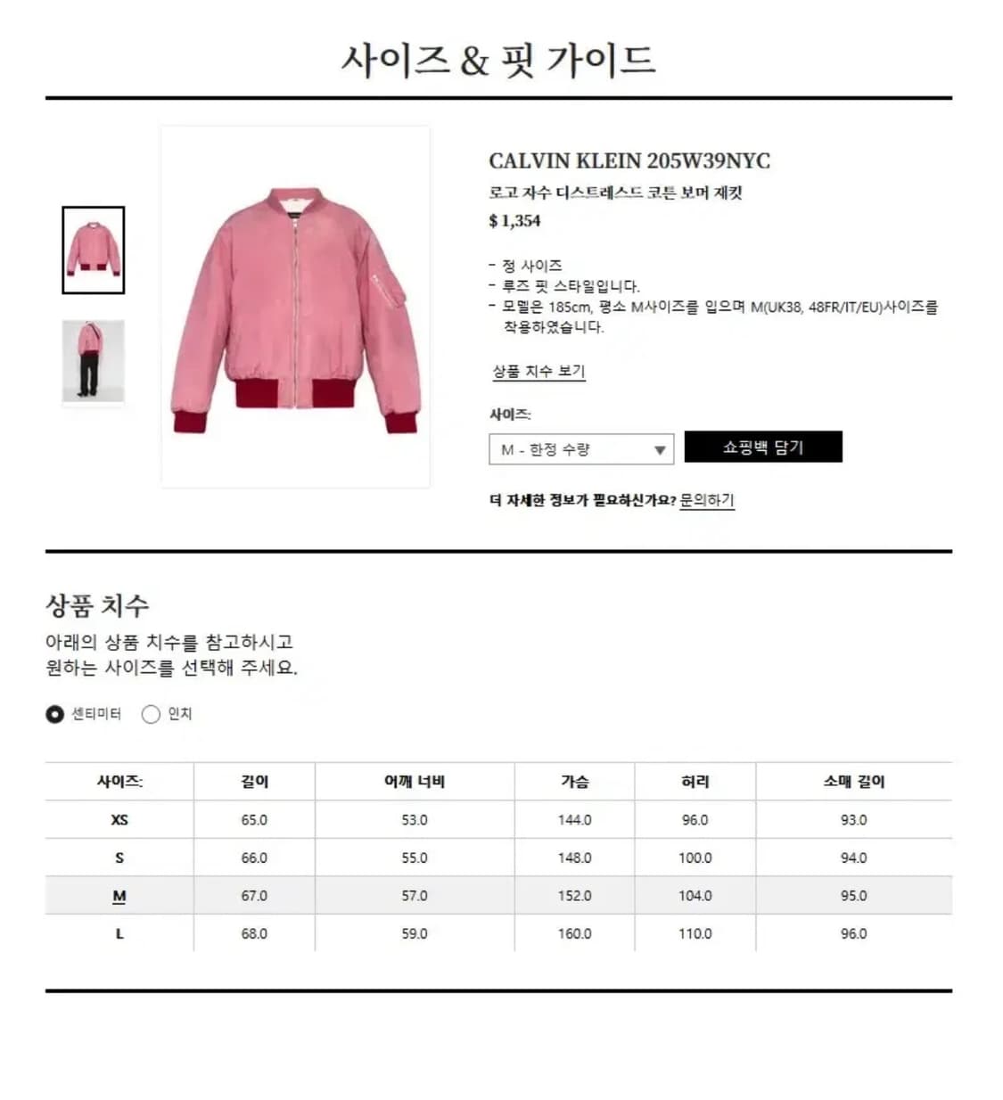 켈빈클라인 205W39NYC 파나마 빈티지 워싱 봄버자켓 상품이미지3