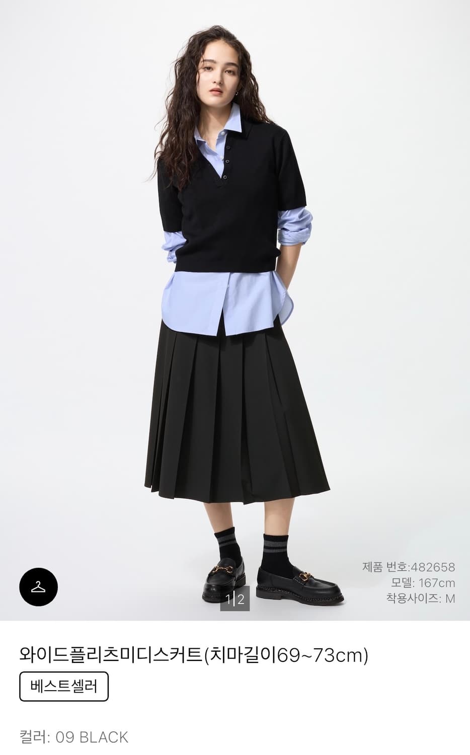 유니클로 와이드 플리츠 미디 스커트 블랙 S 상품이미지1