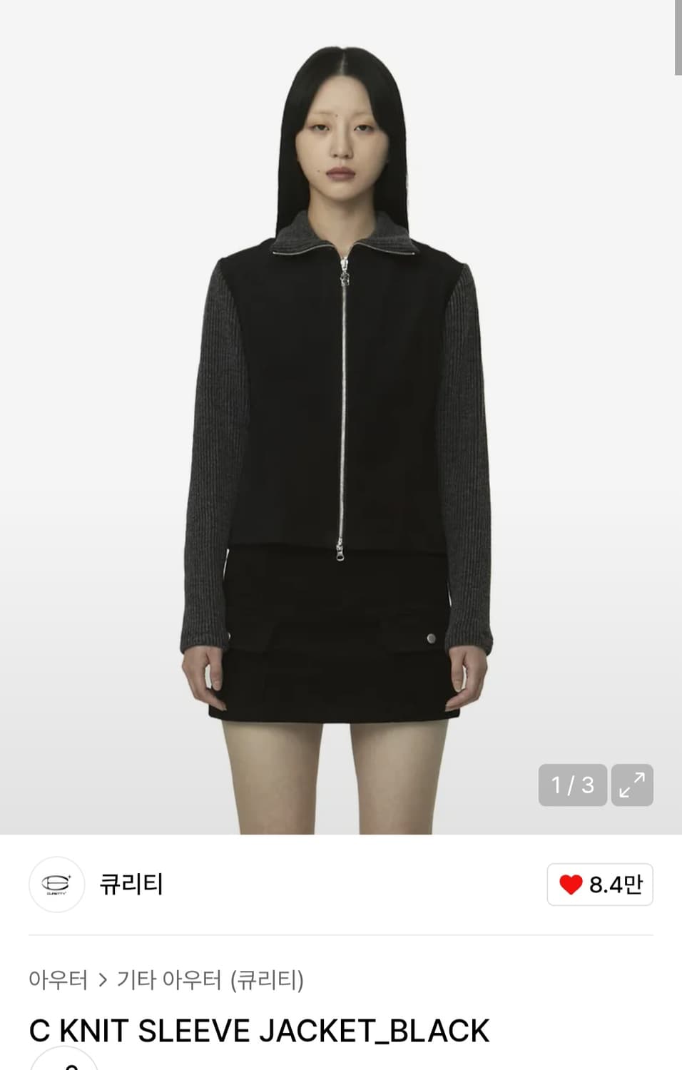 정가 169,000원) 큐리티 니트 슬리브 자켓 블랙 상품이미지5
