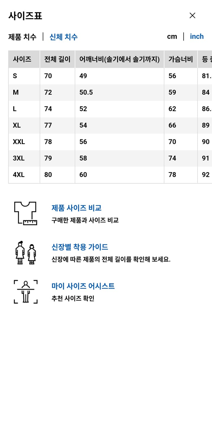 유니클로 코듀로이 프렌치 워크자켓 상품이미지4