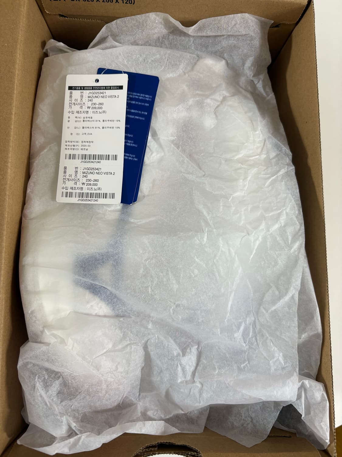 미즈노 네오비스타2 240 상품이미지3