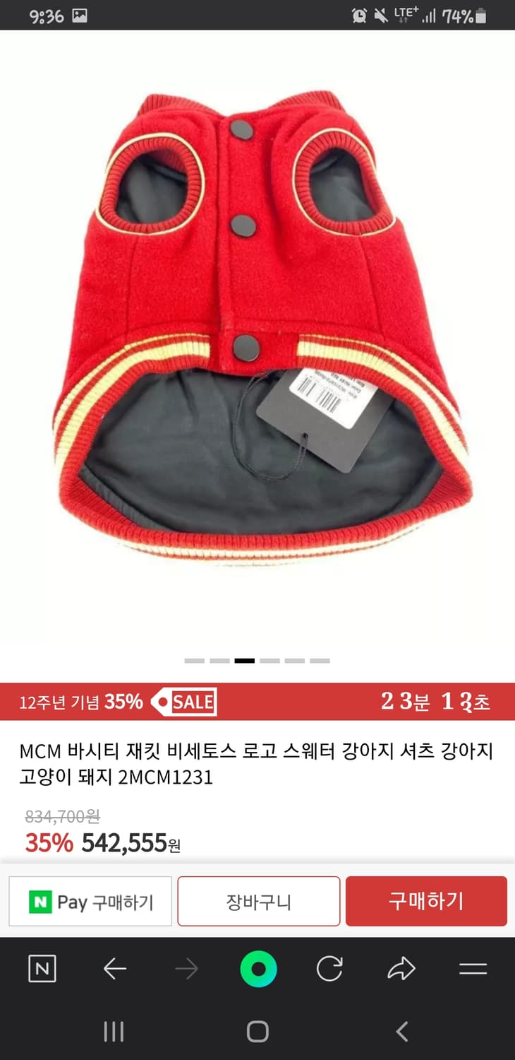 엠씨엠 정품 강아지 고양이 옷 새상품 단품 mcm 상품이미지2