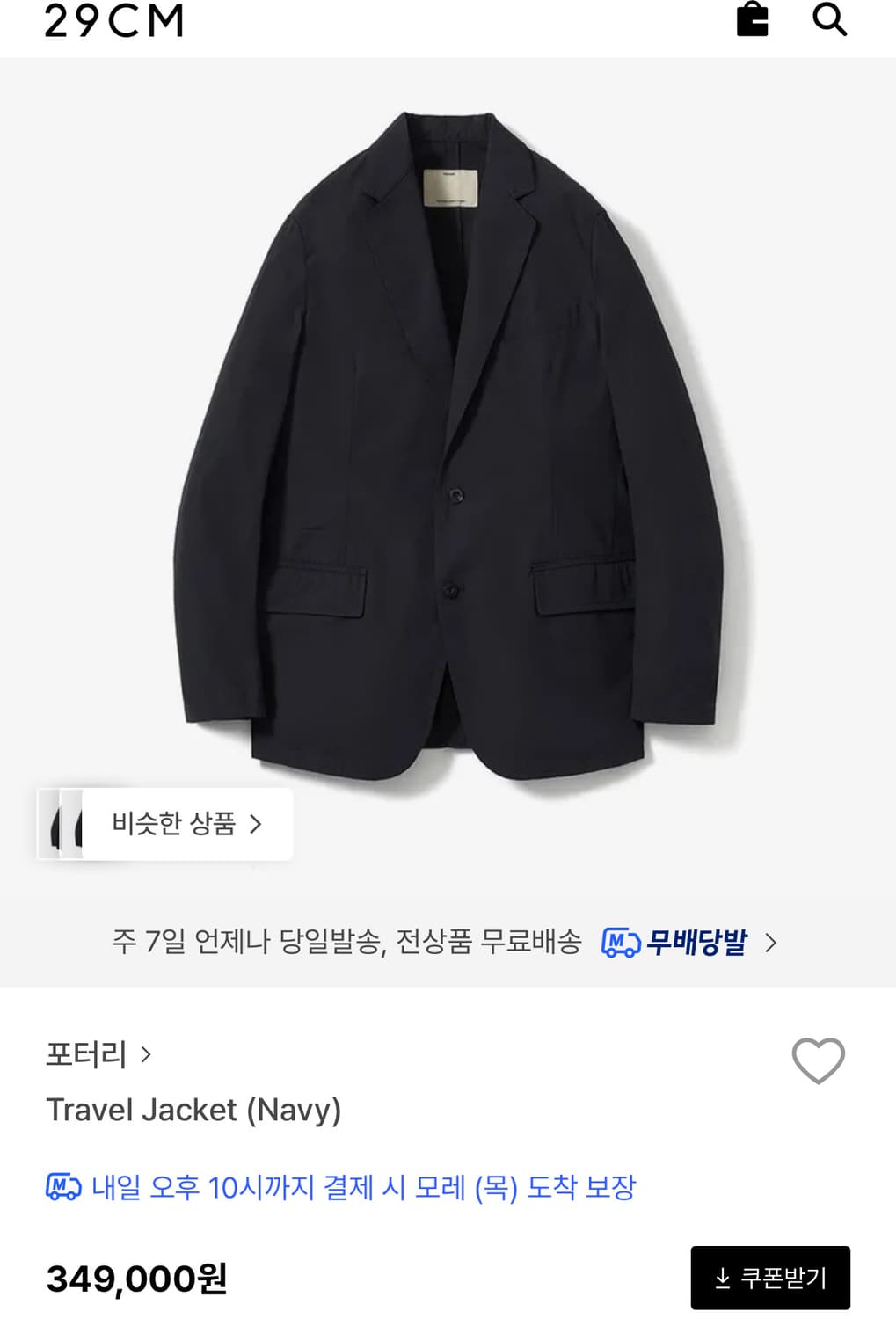 포터리 트래블 셋업 네이비 4size 상품이미지7