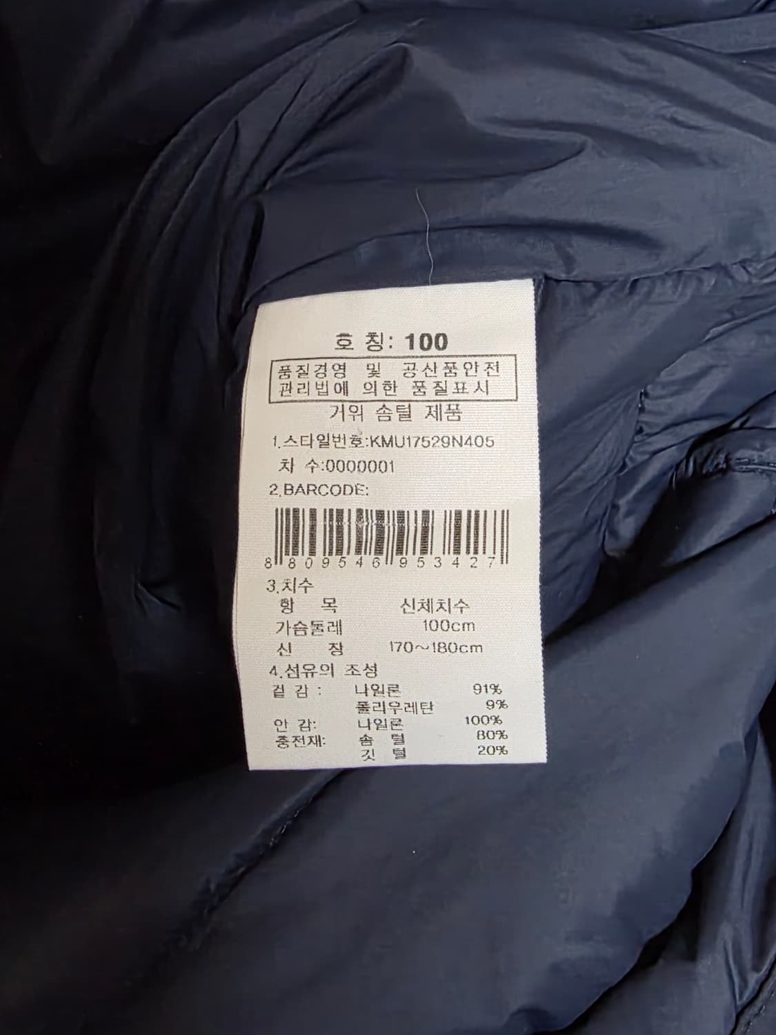 k2 구스 경량패딩 100 상품이미지5