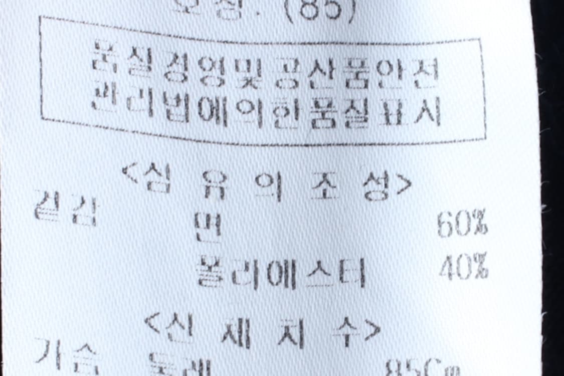 W(S) 헤너스 반팔 티셔츠 디즈니 협업 도날드덕 박보검착용-H32372 상품이미지8
