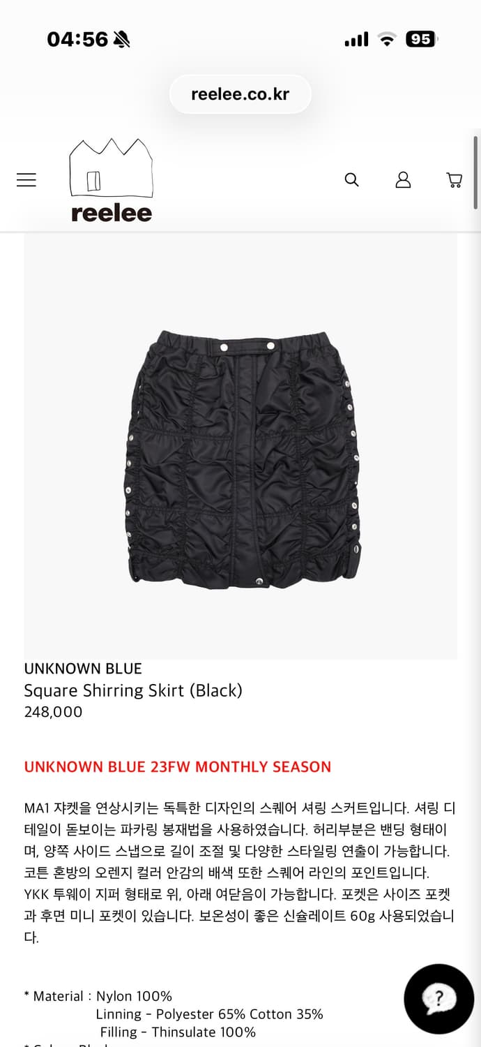 unknown blue 스퀘어 셔링 스커트 블랙 상품이미지1