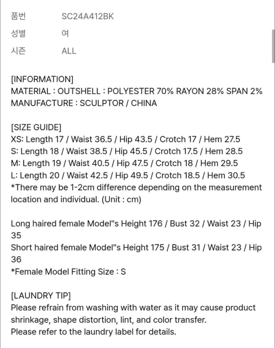 스컬프터 반바지 Tailored Micro Shorts 상품이미지3