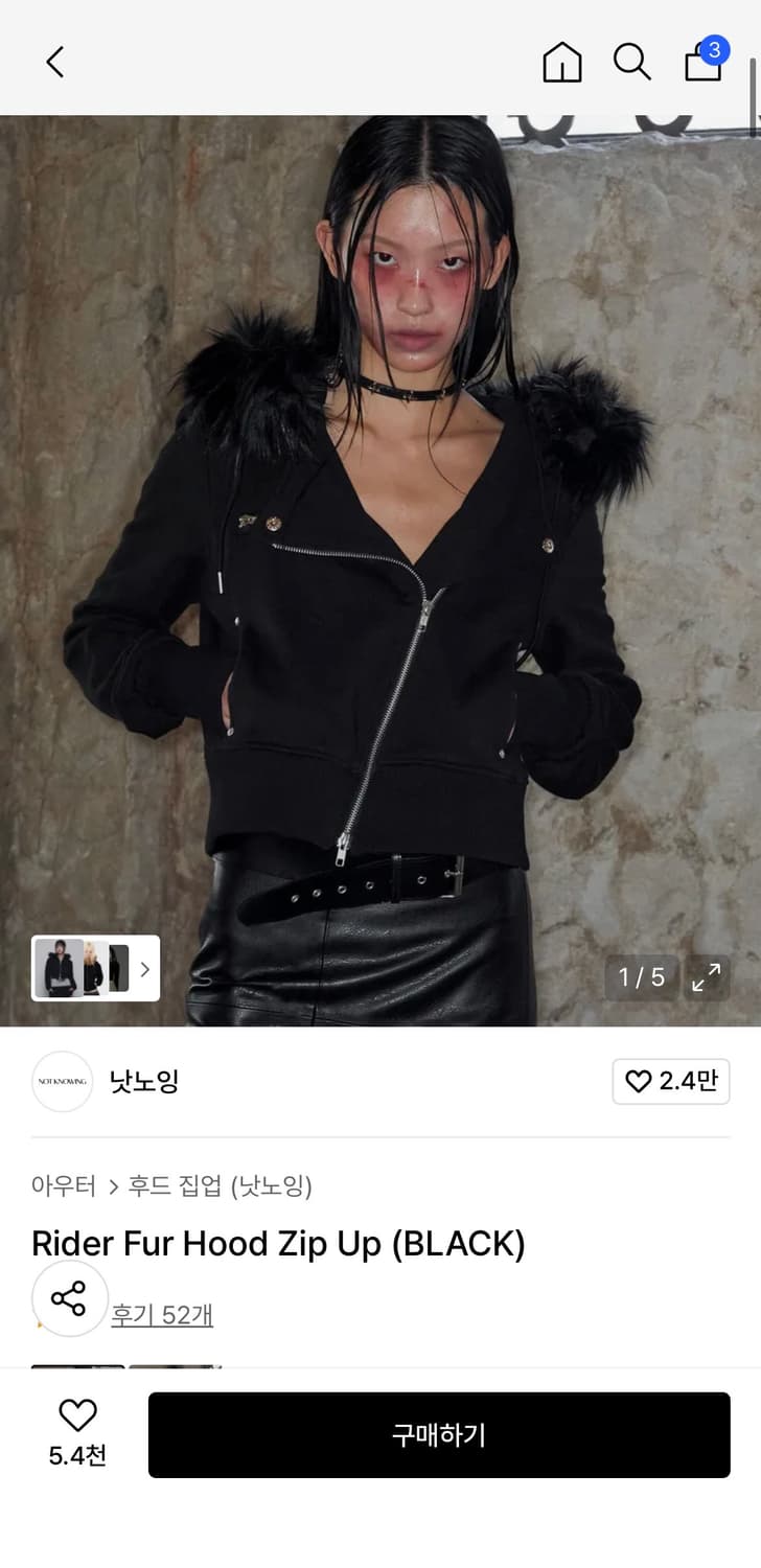 낫노잉 후드집업 (새상품) 상품이미지1