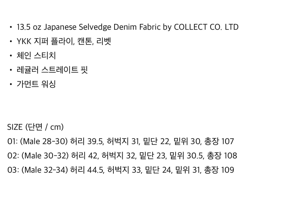 우드비 셀비지 데님 3사이즈  상품이미지5