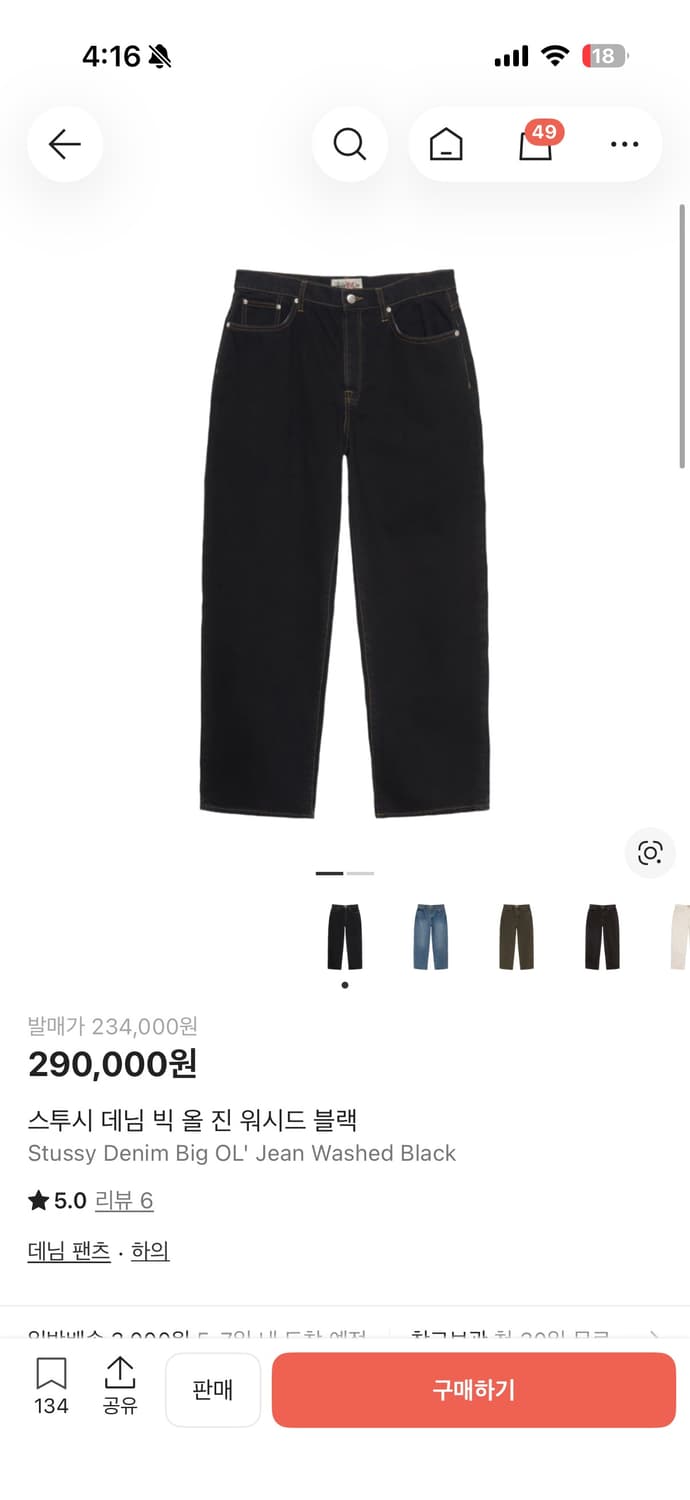 스투시 빅올진  상품이미지1