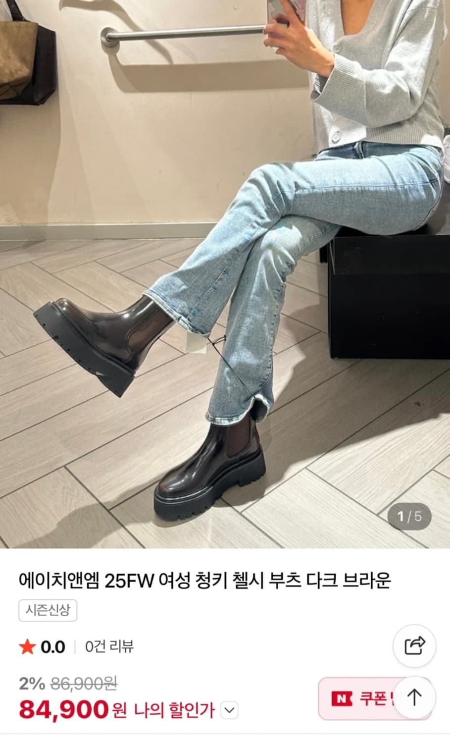 H&M)첼시부츠 블랙색상 230사이즈(품절상품)거의 새것 상품이미지5
