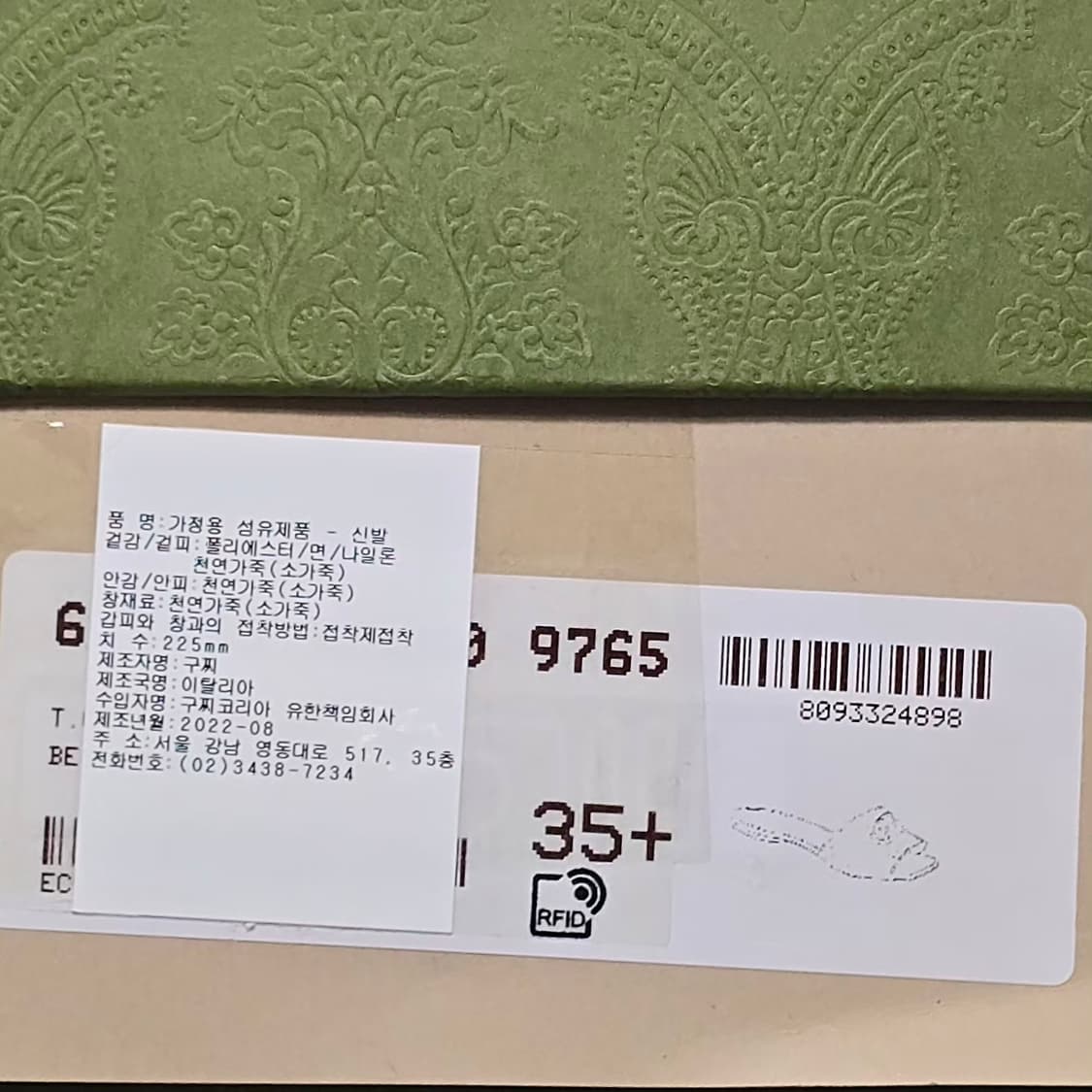 구찌 GG 캔버스 슬라이드 ( 225 ) 상품이미지10