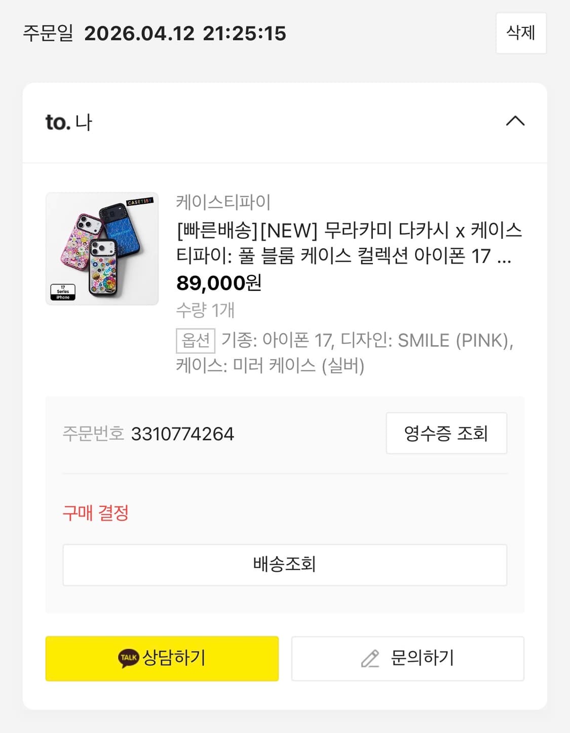 케이스티파이 무라카미다카시 케이스 아이폰17 상품이미지2