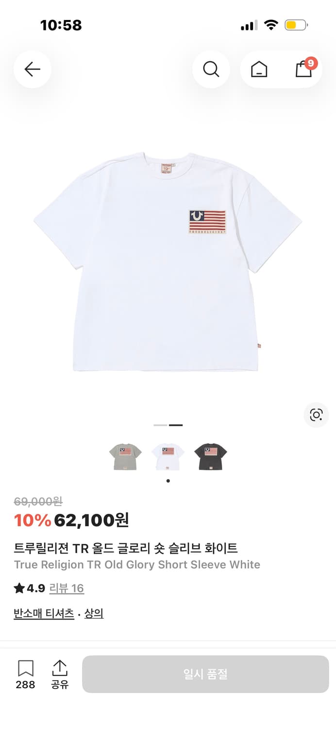 트루릴리젼 반팔 상품이미지1