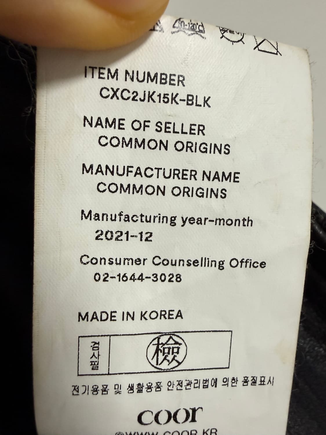 쿠어 라이더스 컷오프 레더 자켓 상품이미지5