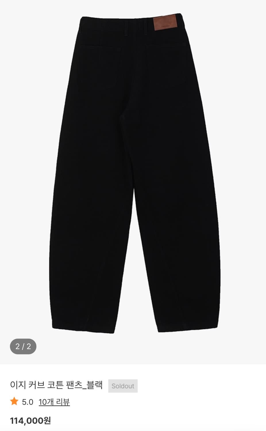 [새 상품] 돈비레잇 이지 커브 코튼팬츠 s 상품이미지2