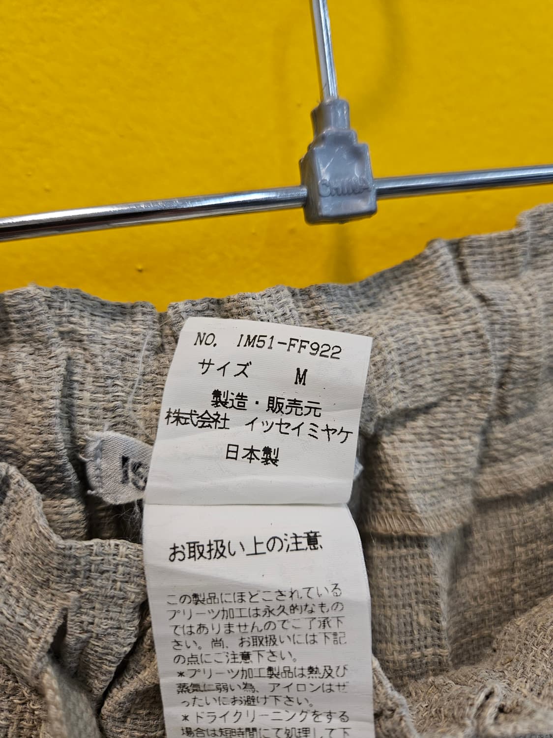 이세이미야케 와이드 밴딩 팬츠 상품이미지6