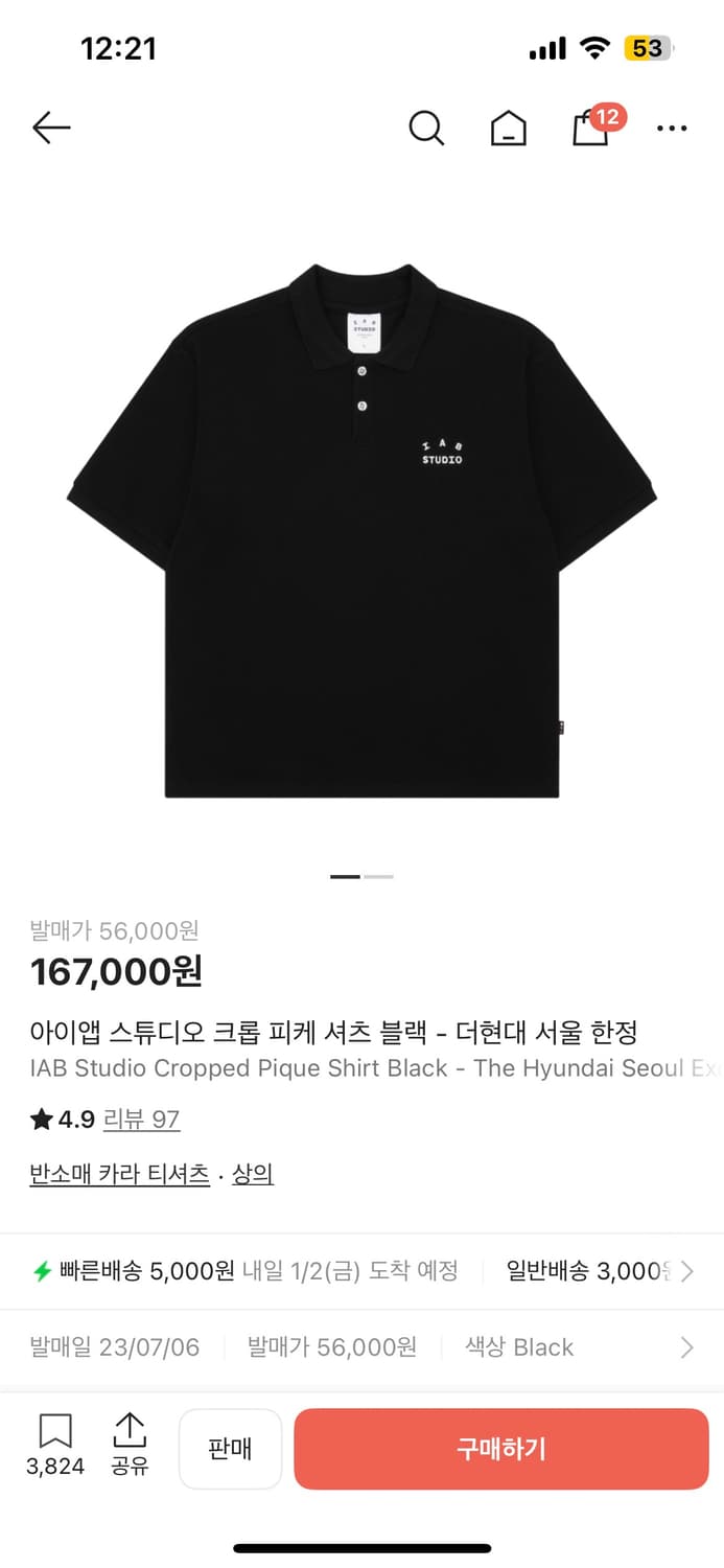 아이앱스튜디오 반팔카라티 상품이미지2