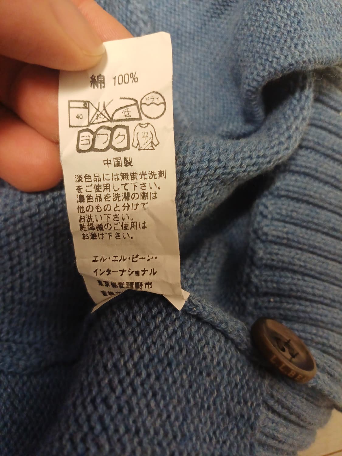 L.L.Bean 빈티지코튼가디건(XXL-TALL Japan vintage 상품이미지6