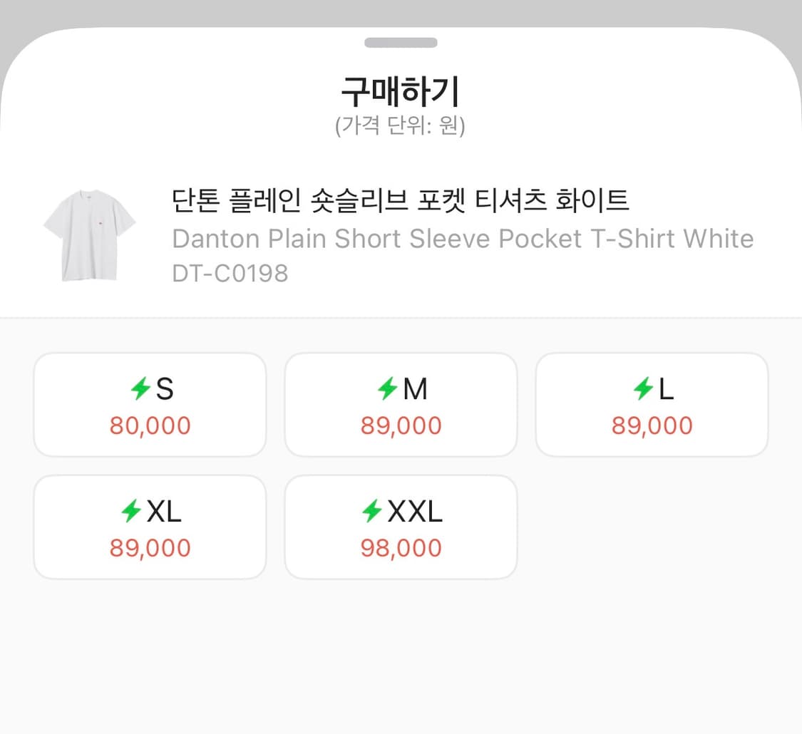 단톤 플레인 숏슬리브 포켓 화이트 XL 상품이미지2
